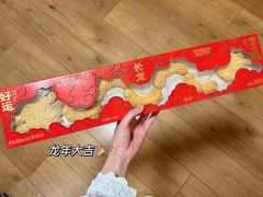 -好利来(八角店)