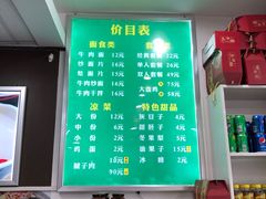 -德海牛肉面(武警医院店)