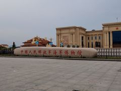 -中国人民解放军海军博物馆