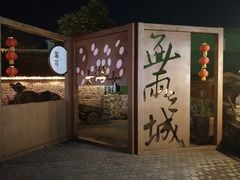 -百里峡七彩艺术小镇