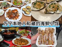 -岛中岛·海鲜大排档·万宁老字号(东澳店)