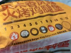 -汉堡王(烟台新世界店)
