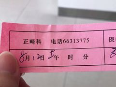 -同济大学附属口腔医院