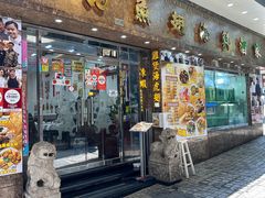 -凤城礼记鱼翅海鲜酒家(新马路总店)
