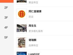 -翠微百货(龙德店)