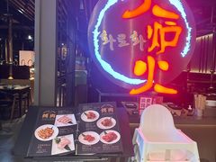 -火炉火自助餐(枫蓝国际店)