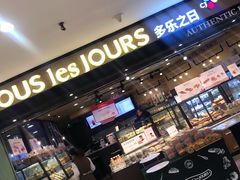 门面-多乐之日(和平伊势丹店)