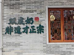 -民信老铺(华盖路店)