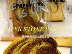 -PAPER STONE BAKERY(天环店)