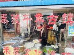 -吕家米皮