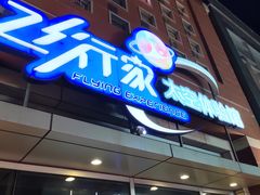 -中粮·祥云小镇