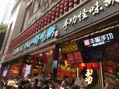 门面-八一好吃街·高品美食广场