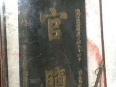-蒋氏故居