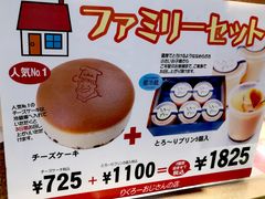 -瑞可爷爷的店(难波本店)