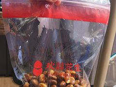 -欢囍花生(花都永旺店)