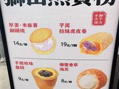 -君之狮子山·轻糖烘焙(松江印象城店)