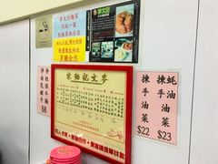 -麦文记面家(佐敦店)