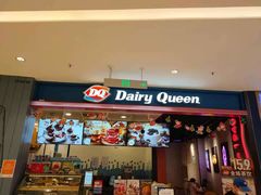 门面-DQ·蛋糕·冰淇淋(苏州中心店)
