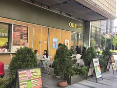 -OUR Bakery(中海环宇荟店)