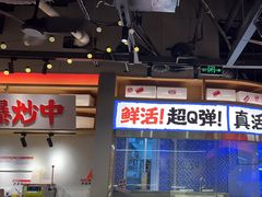 -领蟹祥记·香辣蟹·特色小海鲜(奥体天虹店)