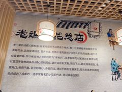 -易老妈蹄花.特色川菜(人民公园总店)