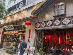 -周小明火锅(黑金冠社区店)