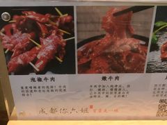 -成都你六姐·牛肉冒菜(城市集市合生汇店)
