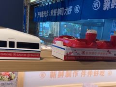 -三禾寿司(君尚店)