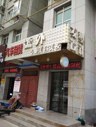-号外发型设计