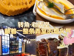 -转角·老弄堂上海菜(长寿路店)