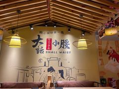 -大话小腰(鸟巢店)