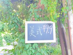 -舊新事咖啡NOTHING NEW COFFEE