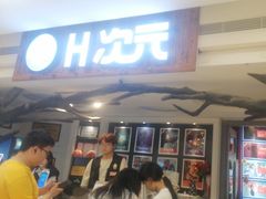 -H次元沉浸剧情密室(街道口店)