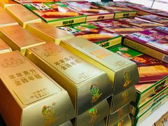 年糕-麦德龙(湖里店)