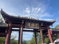 -广元千佛崖