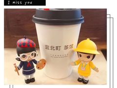 -去茶山(重庆万象城店)