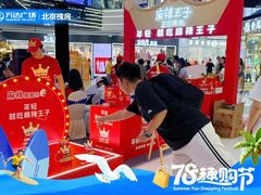 -万达广场(北京槐房店)