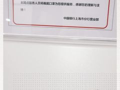 -中国银行(上海市分行营业部)