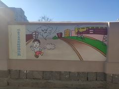 -崂山区第二实验小学