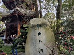 -成都杜甫草堂博物馆