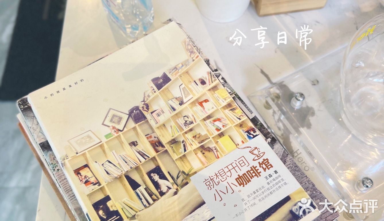 让人惊喜满满的咖啡[加油]