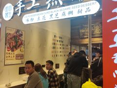 -甜心闲生传统手工冰粉(太古里店)