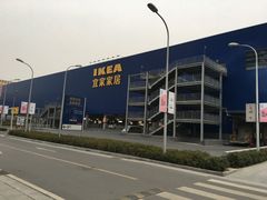 -宜家家居(西安未央商场店)