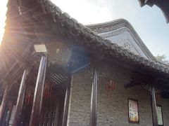 -梅园