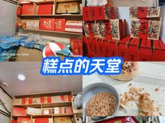 -临飞糕点(塘头路店)