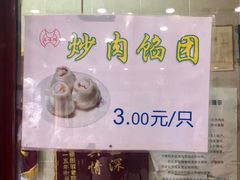 -万福兴(东中市店)