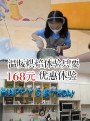 -南山信和DIY手工烘焙馆(信和购物广场店)