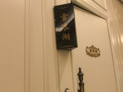 -松沪名灶·豆浆鱼头·新上海菜(飞航吾悦广场店)