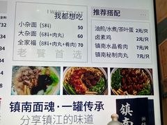 -镇南锅盖面馆(解放路店)