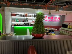 -炙城·韩式烤肉(南京东路店)